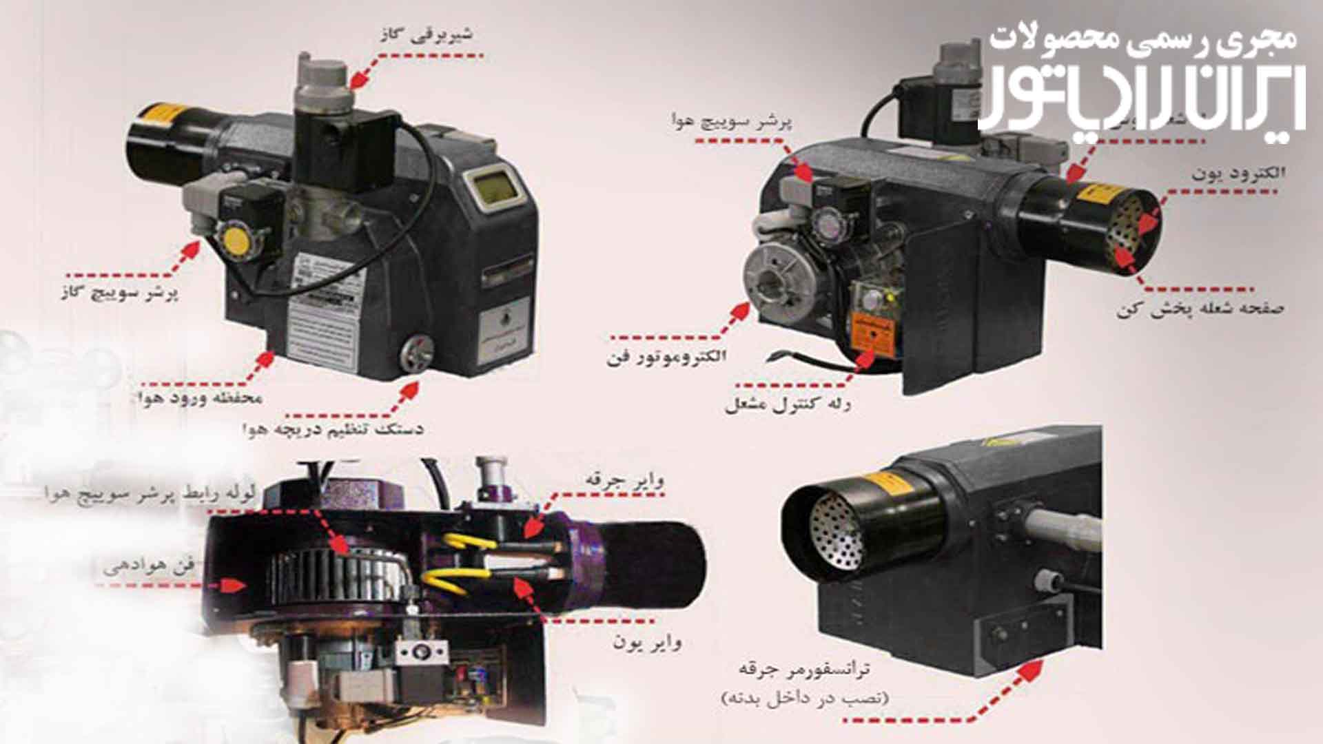 قیمت مشعل ایران رادیاتور