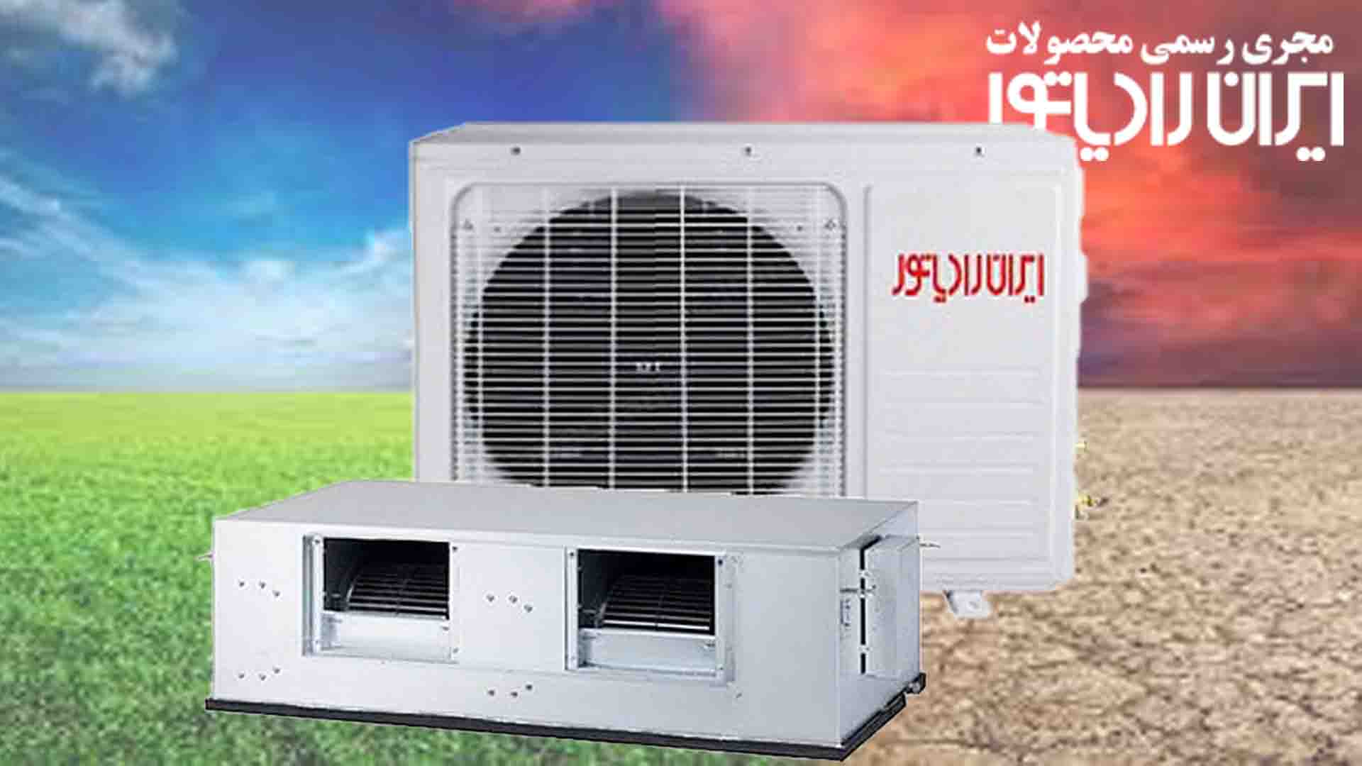 خرید اسپلیت برای مناطق گرم و مرطوب