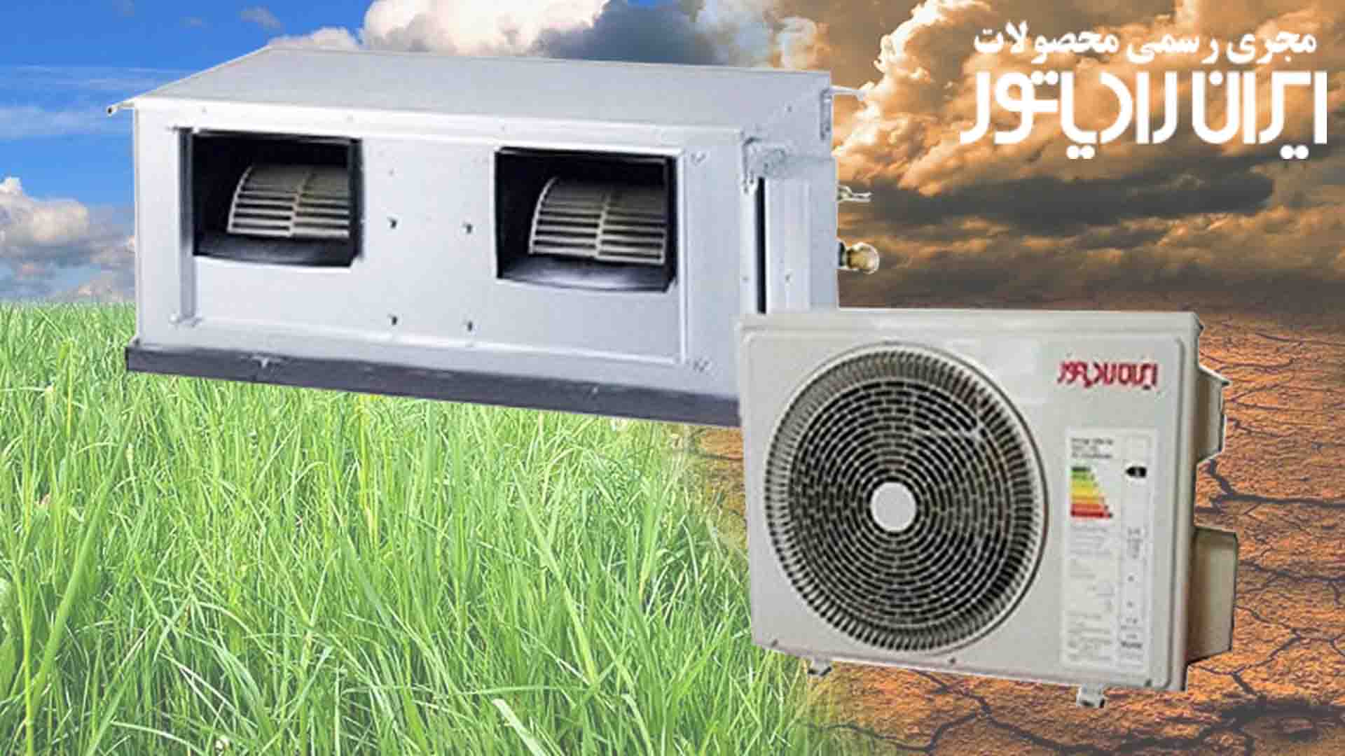 خرید اسپلیت برای مناطق مرطوب