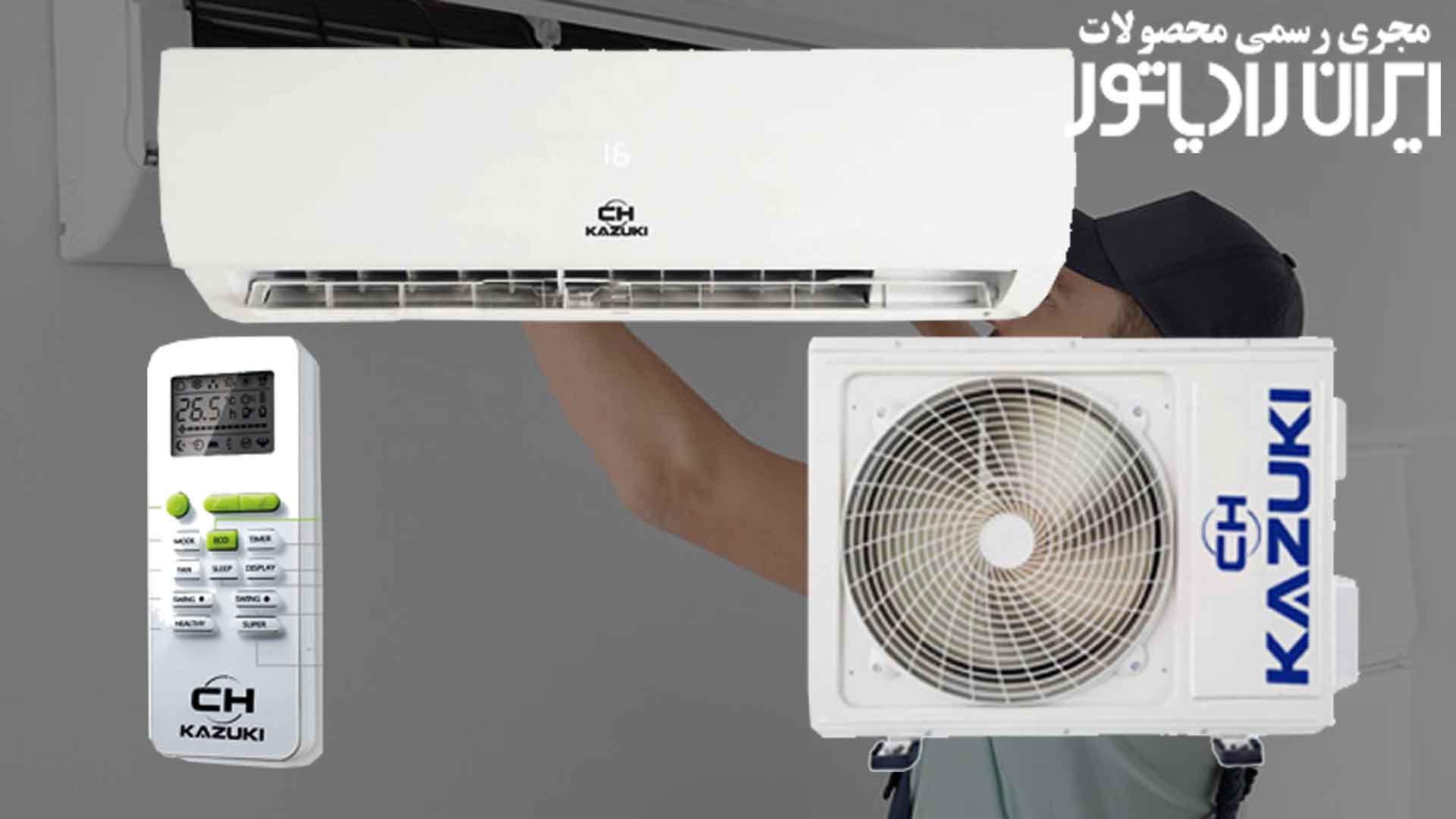 نصب کولر گازی کازوکی اینورتر دار